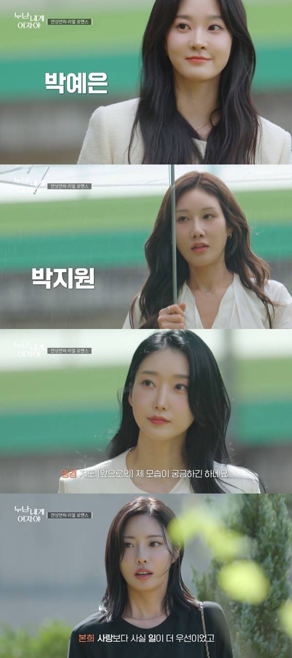 KBS 2TV 예능 ‘누난 내게 여자야’