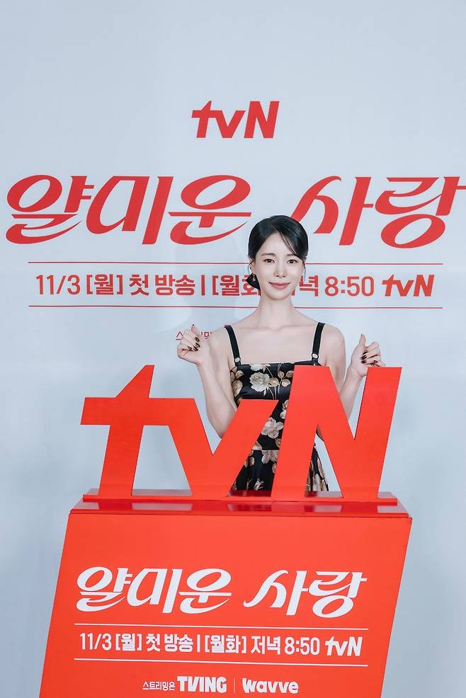 임지연 /사진=tvN