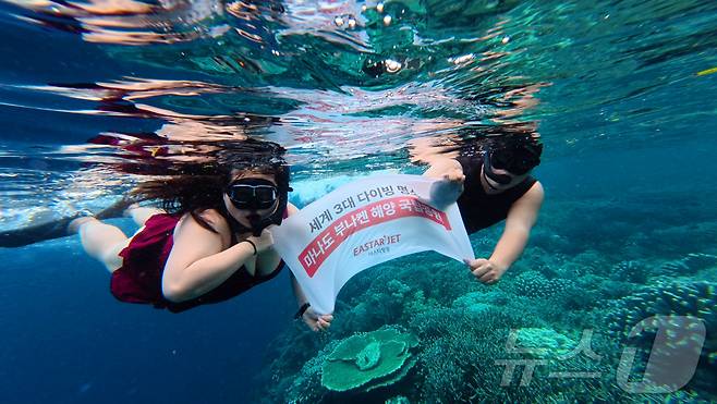29일(현지시간) 인도네시아 마나도 부나켄 해양국립공원에서 이스타항공의 인천-마나도 첫 편을 통해 도착한 관광객들이 스노쿨링과 다이빙을 하고 있다. 2025.10.29/뉴스1 ⓒ News1 안은나 기자