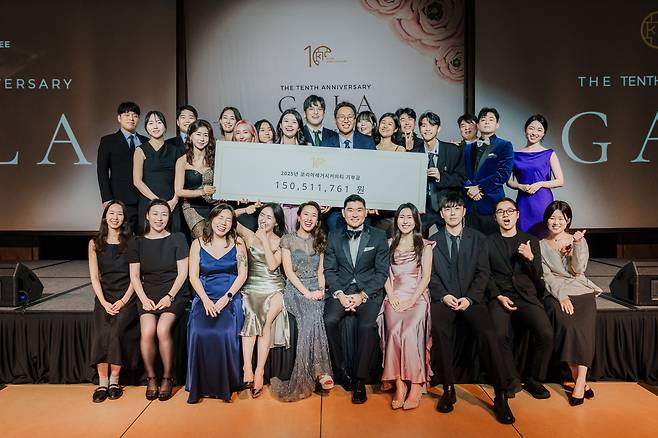 지난 25일 저녁 서울 종로구 '포시즌스 호텔 서울'에서 열린 KLC 10주년 갈라 자선 행사에서 단체 운영진들과 후원자, 봉사자들이 기념 사진을 찍고 있다./KLC