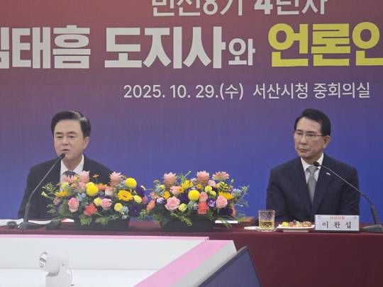 김태흠 도지사가 언론인과 대화를 하고 있다. 서산시 제공