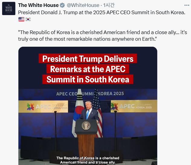 The White House 백악관 X(엑스) 갈무리