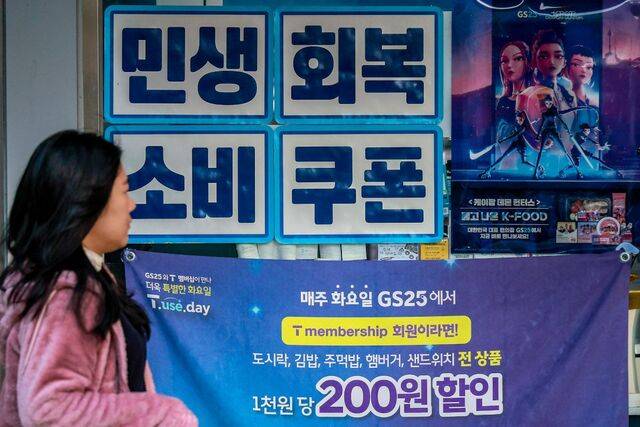 28일 서울시내 한 편의점 벽면에 민생회복 소비쿠폰 결제가 가능하다는 안내문이 붙어 있다. 한국은행에 따르면 올해 3분기 실질 국내총생산(GDP)은 민간소비(1.3%) 등 내수 부문의 호조에 힘입어 직전 분기보다 1.2% 성장했다. 뉴시스
