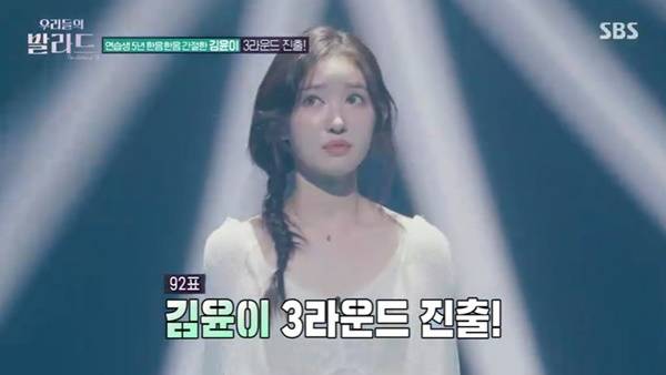 SBS ‘우리들의 발라드’