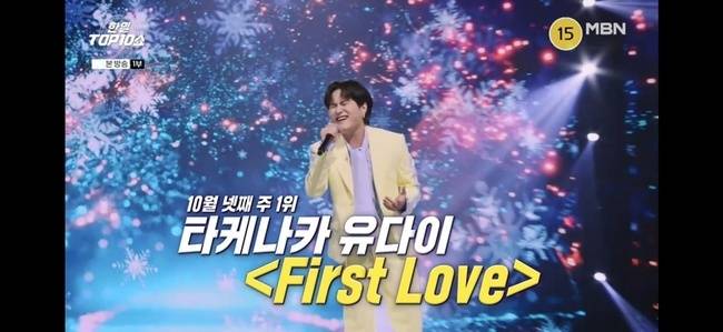 사진=MBN ‘한일톱텐쇼’