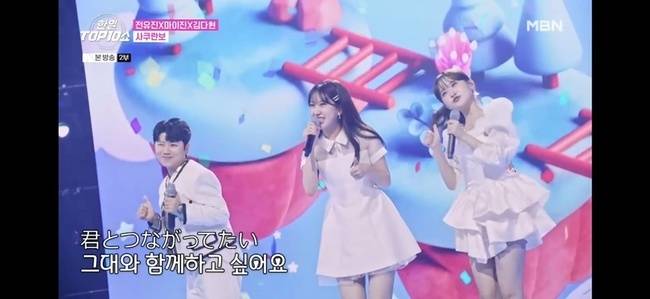 사진=MBN ‘한일톱텐쇼’