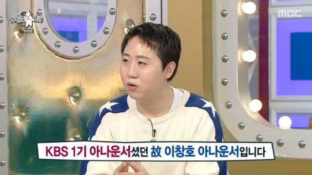 MBC ‘라디오스타’ 캡처