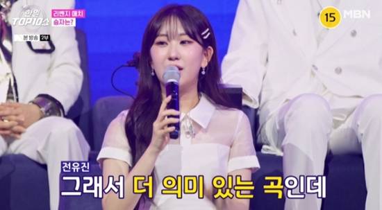 MBN '한일톱텐쇼'