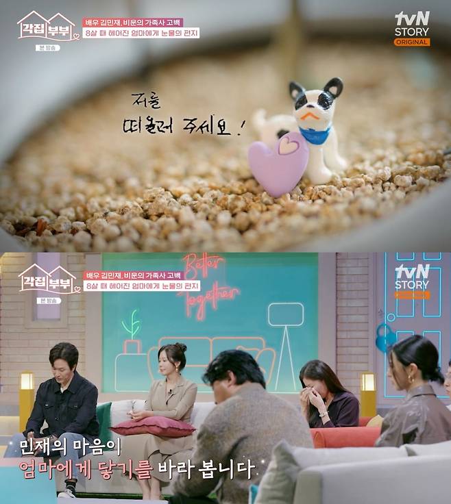 사진 = tvN STORY '각집부부'