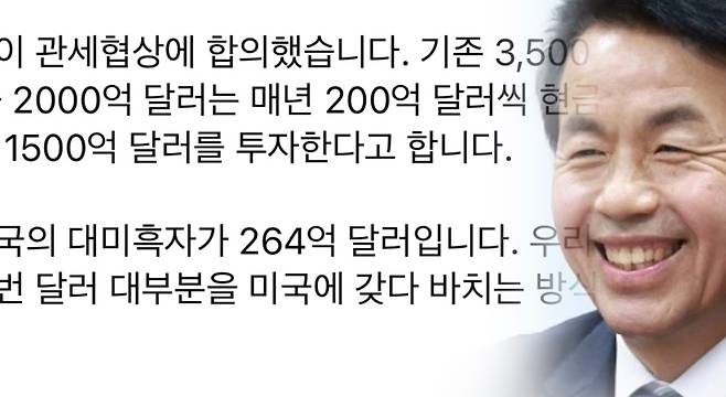 윤종오 원내대표(오른쪽), 본인 페이스북 일부 캡처.