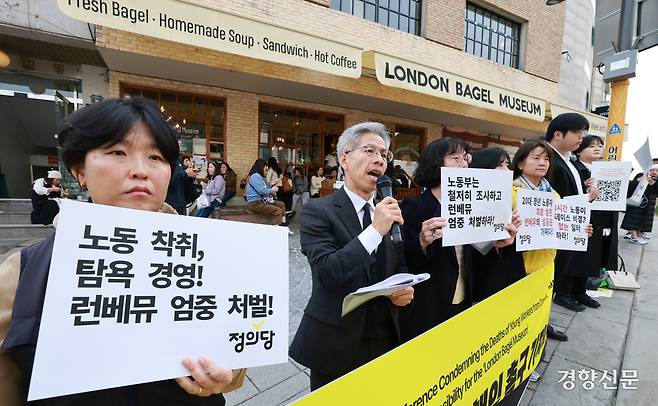 권영국 정의당 대표 등 정의당 관계자들이 30일 서울 종로구 런던베이글뮤지엄 매장 앞에서 런던베이글뮤지엄 청년 노동자 과로사 규탄 및 책임 촉구 기자회견을 하고 있다. 성동훈 기자