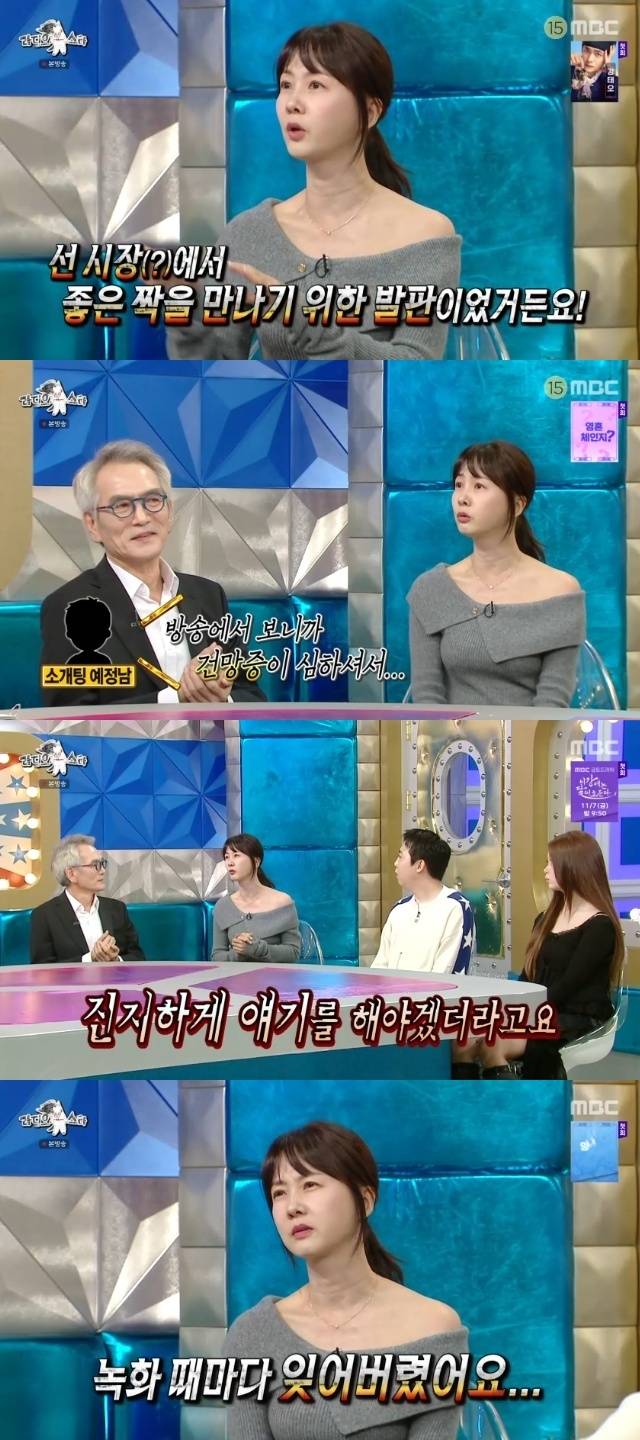 MBC ‘라디오스타’ 캡처