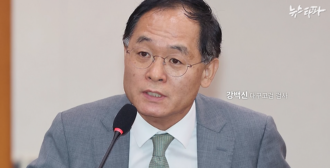 강백신 대구고검 검사