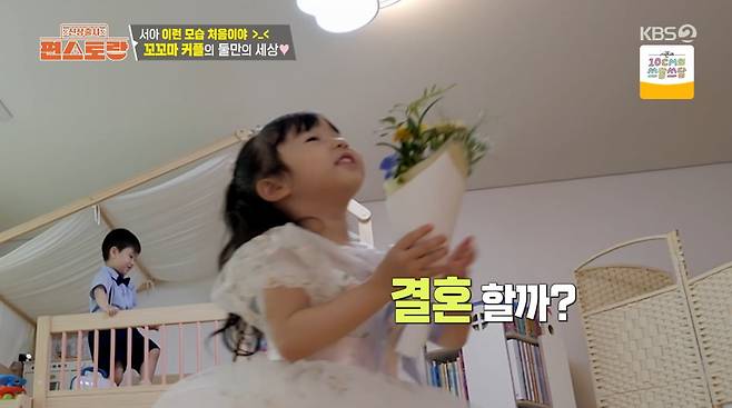 사진=KBS2 '신상 출시 편스토랑'