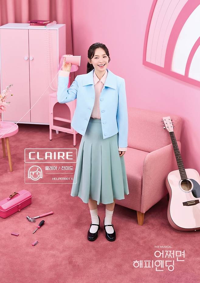 전미도. 사진 | NHN링크