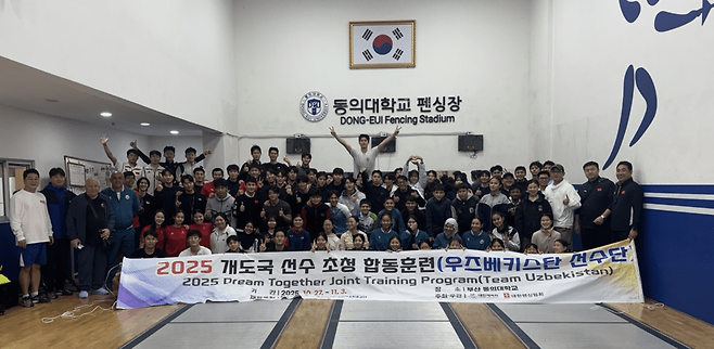 부산 동의대에서 열린 우즈베키스탄 펜싱 선수단 초청 합동 훈련. 대한펜싱협회 제공