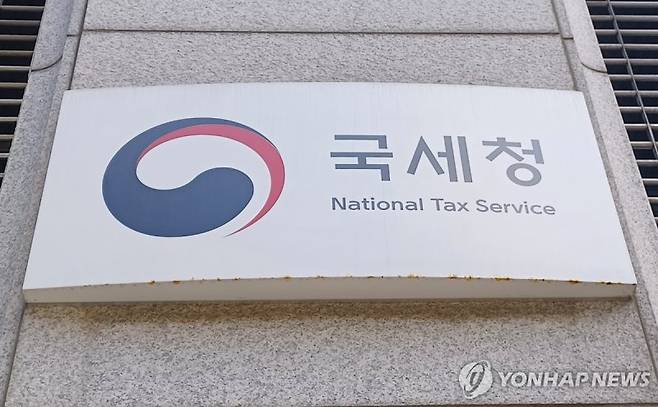 국세청 자료사진.연합뉴스