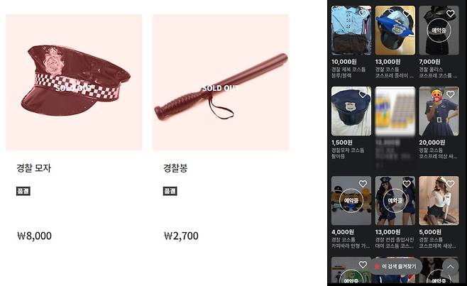 출처=온라인쇼핑몰, 번개장터