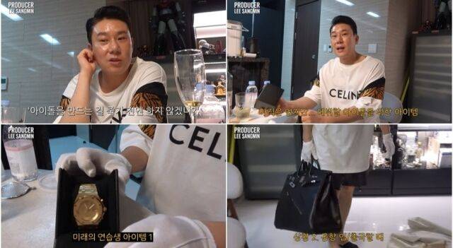 이상민/유튜브 채널 '프로듀서 이상민'