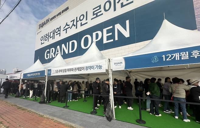 <인하대역 수자인 로이센트 견본주택 집객사진>