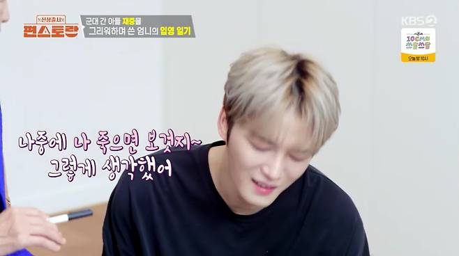 편스토랑 화면 캡처