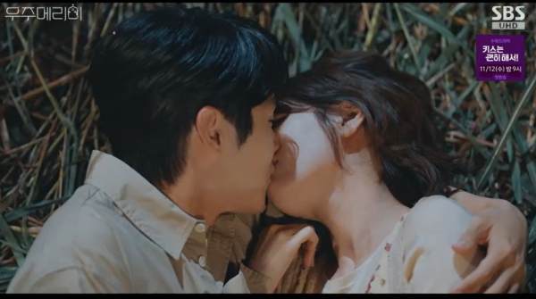 ⓒSBS '우주메리미'