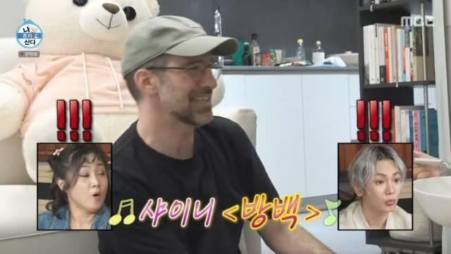 MBC ‘나 혼자 산다’ 캡처