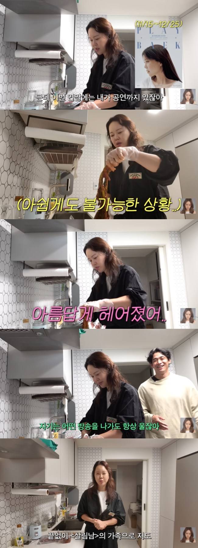 사진=백지영 채널 영상 캡처