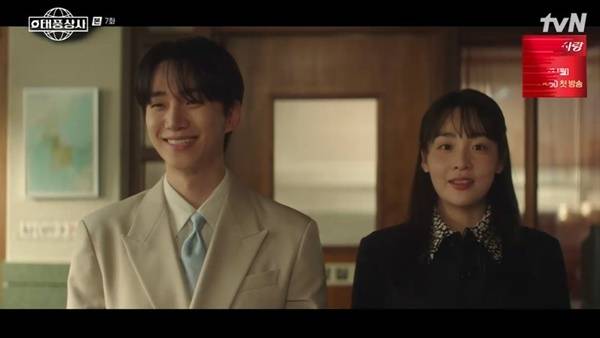 tvN 토일드라마 ‘태풍상사’