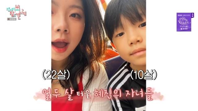 MBC ‘전지적 참견 시점’ 캡처