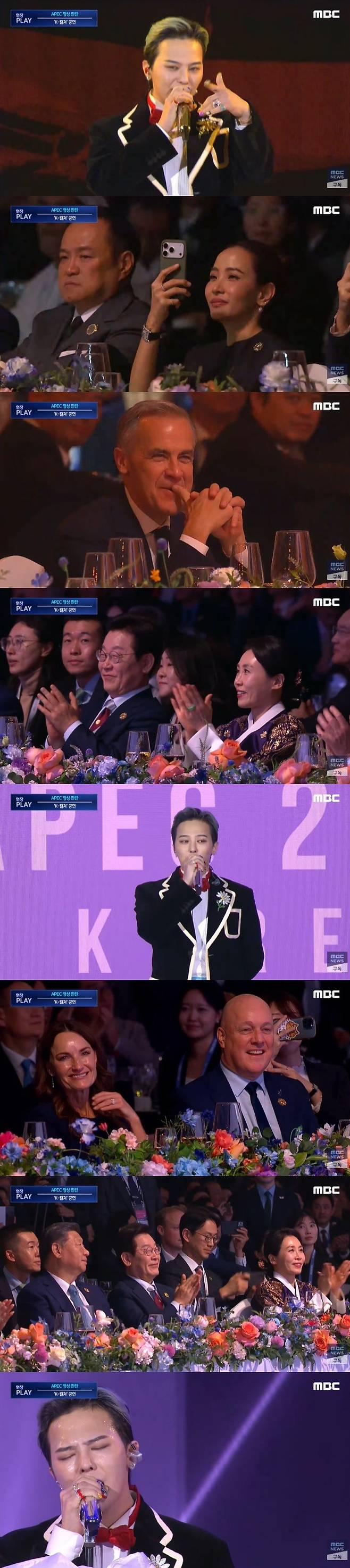 /사진=MBC 중계화면 캡처