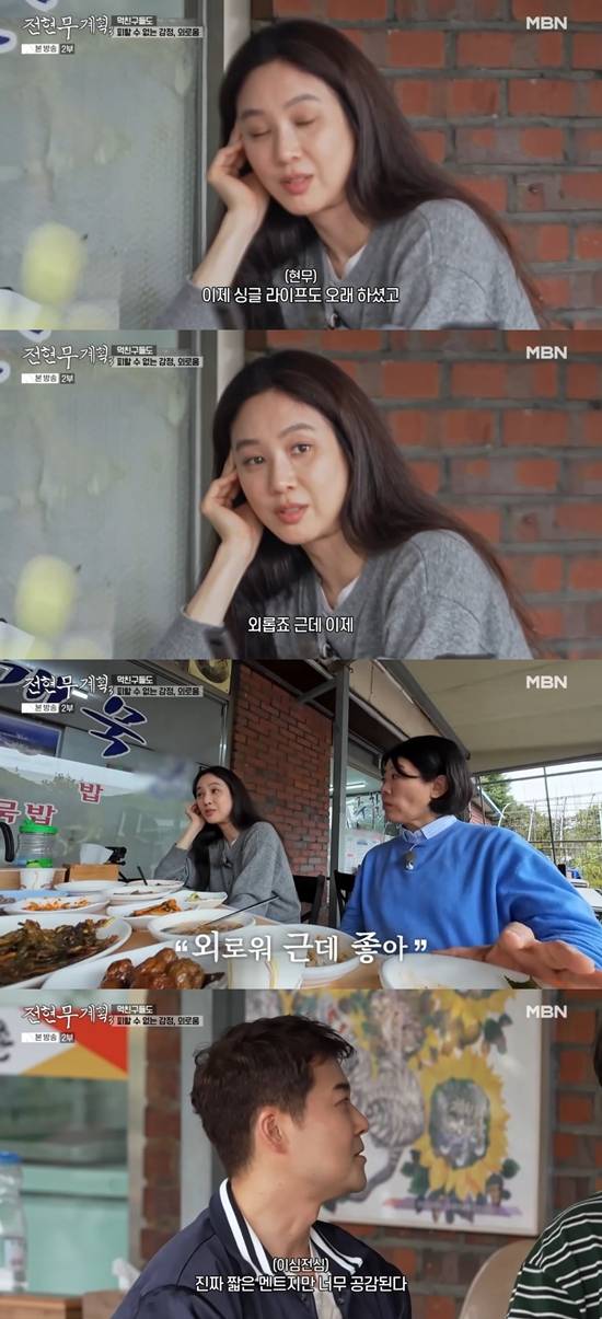 '전현무계획3' 방송화면. 사진=MBN