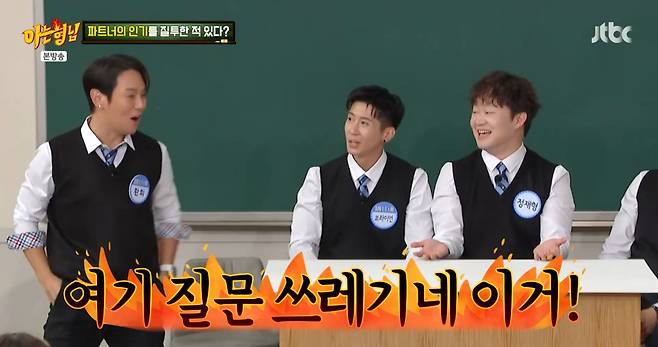 '아는 형님' 방송 캡처