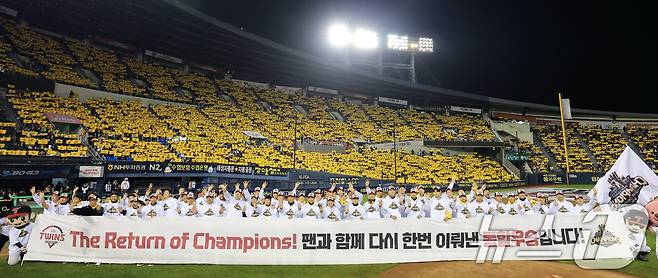LG트윈스 선수단이 1일 서울 송파구 잠실야구장에서 열린 프로야구 2025 한국시리즈 우승 세리머니 팬 감사 행사 '더 리턴 오브 챔피언스'(The Return of Champions)'에서 팬들과 기념촬영을 하고 있다. 2025.11.1/뉴스1 ⓒ News1 이호윤 기자