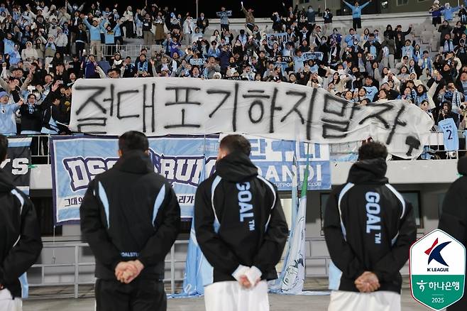 대구FC가 잔류 희망을 이었다.(한국프로축구연맹 제공)