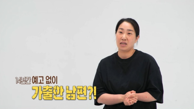 11월 3일(월) 방송되는 MBC '오은영 리포트-결혼 지옥'에서는 14년째 가출을 반복하고 있는 남편과 그런 남편을 하염없이 기다리는 아내, '연기 부부'의 사연이 그려진다./MBC '오은영 리포트-결혼 지옥'