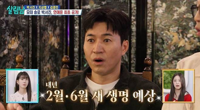 KBS 2TV ‘살림하는 남자들 시즌2’