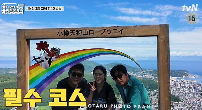 tvN 예능 '바다 건너 바퀴 달린 집 : 북해도 편'. tvN