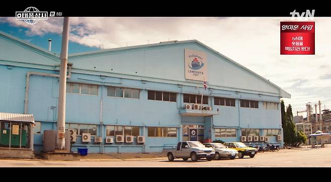 tvN 태풍상사 화면 캡처