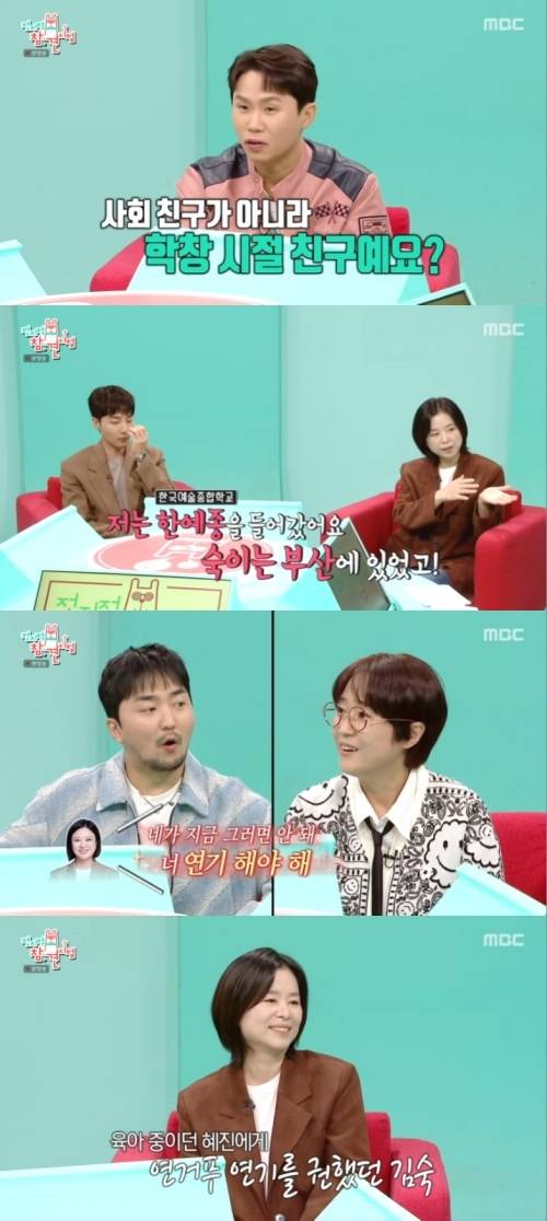 ‘전참시’. 사진|MBC