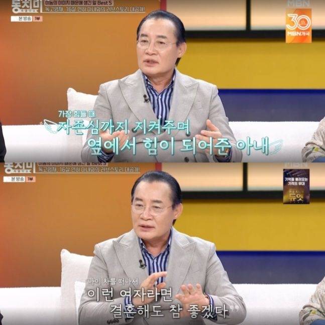 배우 독고영재 사진 I MBN