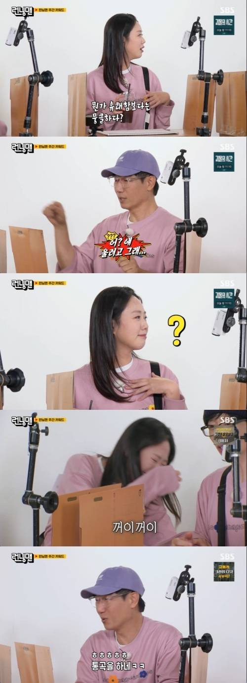 ‘런닝맨’. 사진ㅣSBS