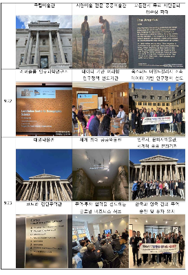 김상현 시의원 국외출장 보고서 중 일부 모습.