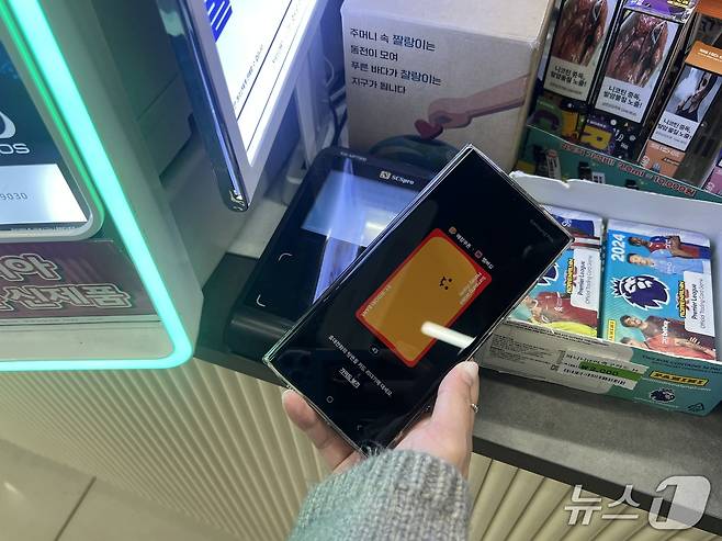 10월 31일 서울 종로구의 한 편의점에서 '삼성머니월렛 우리 통장'을 통해 결제하고 있다. 2025.10.31/뉴스1 ⓒ News1 정지윤 기자