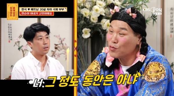 KBS Joy '무엇이든 물어보살'