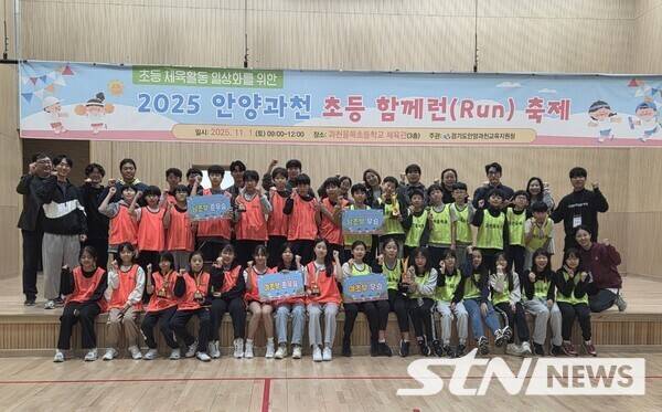 /사진=안양과천교육지원청