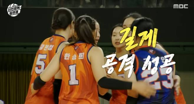 '신인감독 김연경' 재방송·다시보기 OTT는? …정관장 경기 예고