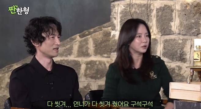 채널 ‘짠한형 신동엽’