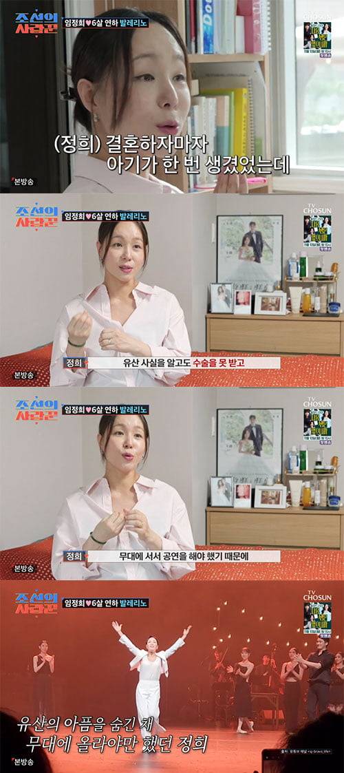 사진='조선의 사랑꾼' 캡처