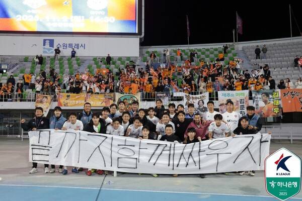 제주SK. ⓒ프로축구연맹